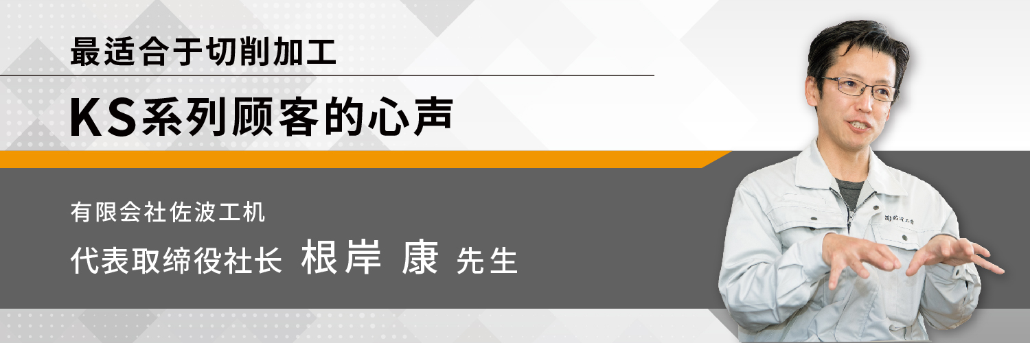 使用磁性分离机 FINE MAG用户的反馈