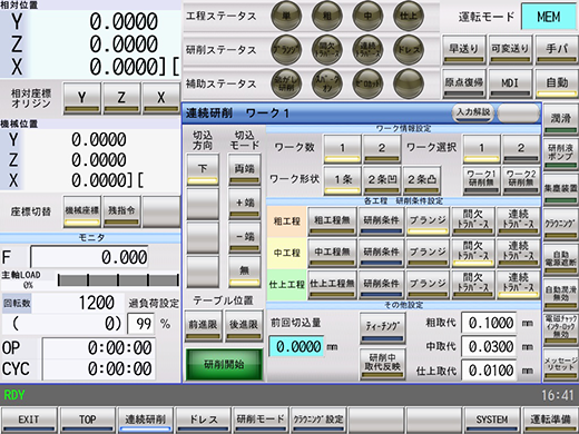 Continuous grinding screen: Main