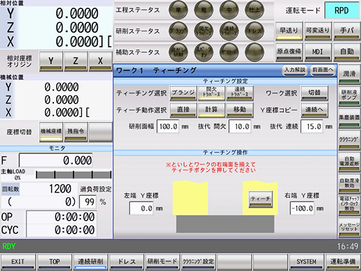 Continuous grinding screen: Teaching (one-sided with intermittent continuity)