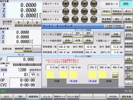 Continuous grinding screen: Teaching (double-sided with concave intermittent continuity)