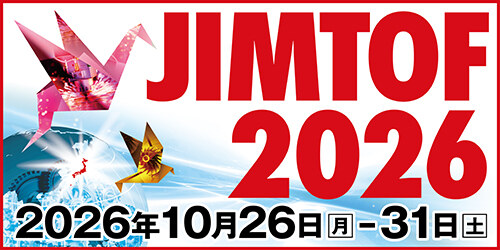 JIMTOF2026 第33回日本国際工作機械見本市 2026年10月26日（月）～31日（土）