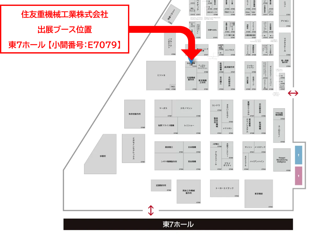 住友重機械工業株式会社 出展ブース位置 東7ホール 小間番号E7079
